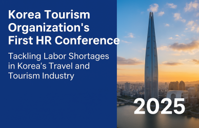 Korea Tourism HR Conference 2025 - Business professionals discussing labor shortage solutions in tourism industry